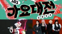 SBS Gayo Daejun, Nonton SBS 2024, Streaming SBS KPOP, Link Hypera Live, Red Carpet SBS, Idol Kpop Top, Winter Edition SBS, Lineup Kpop 2024, G-Dragon BIGBANG, 2NE1 Comeback, Cara Nonton SBS, YouTube SBS KPOP, Platform Hypera Live, nonton sbs gayo daejeon 2024, Link Nonton, Link Streaming